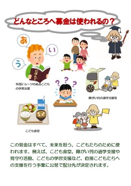 赤はね１～３月チラシ（A5) 裏
